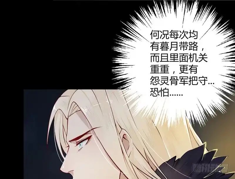 《楼兰诅咒：暴君狠宠我》010都听你的！ 第2页