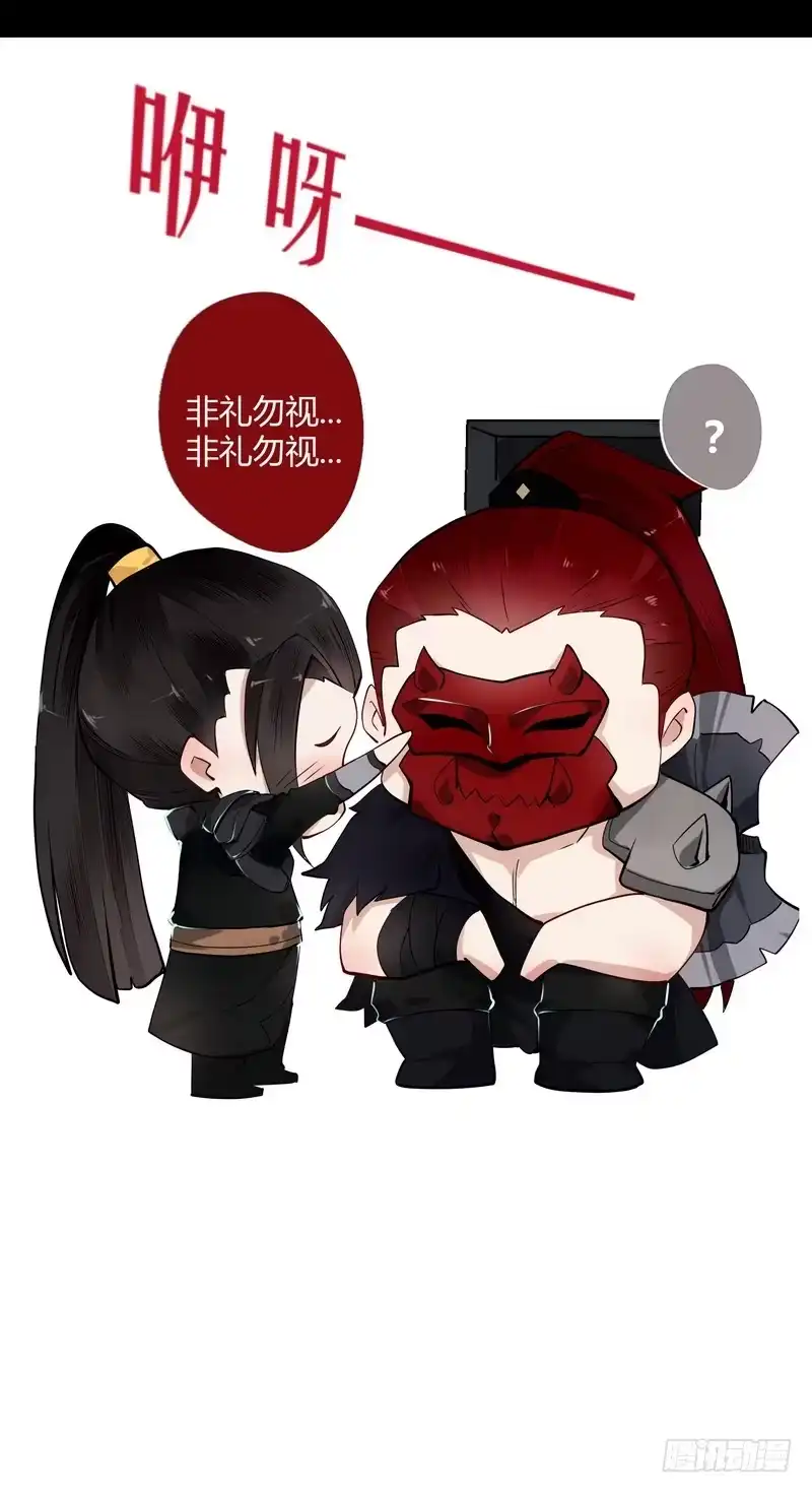 《楼兰诅咒：暴君狠宠我》010都听你的！ 第31页