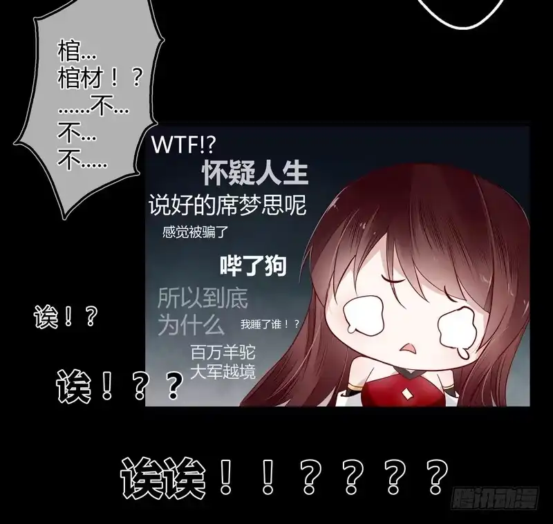 《楼兰诅咒：暴君狠宠我》010都听你的！ 第21页