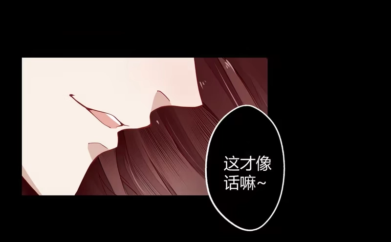 《楼兰诅咒：暴君狠宠我》010都听你的！ 第28页
