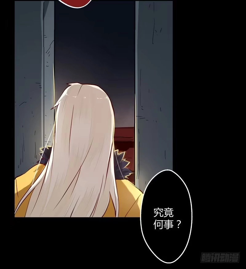 《楼兰诅咒：暴君狠宠我》010都听你的！ 第11页