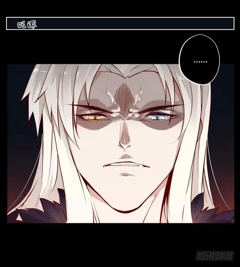 《楼兰诅咒：暴君狠宠我》010都听你的！ 第17页