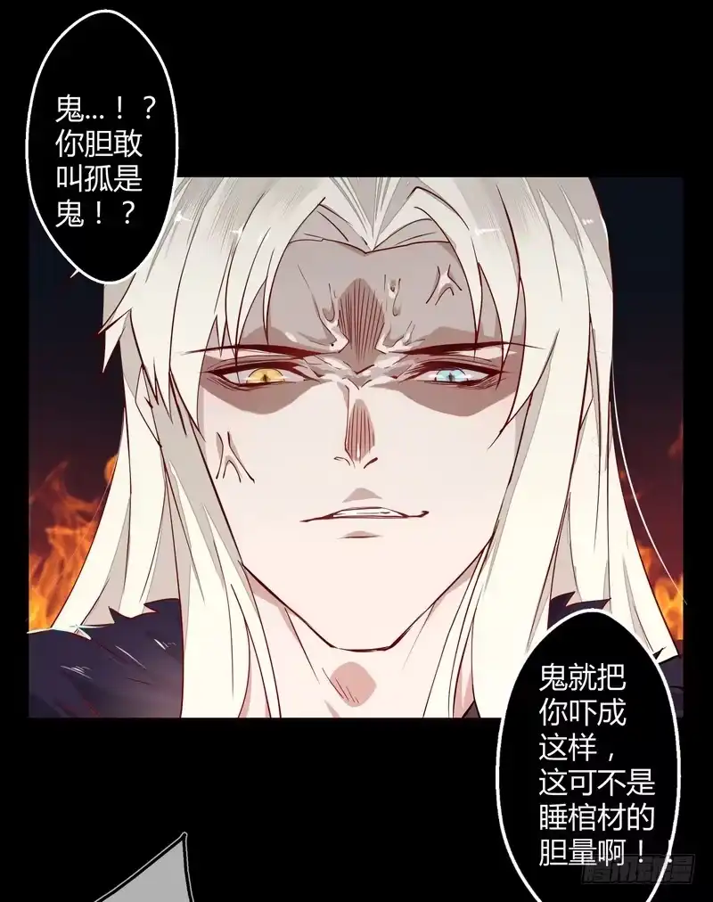 《楼兰诅咒：暴君狠宠我》010都听你的！ 第20页