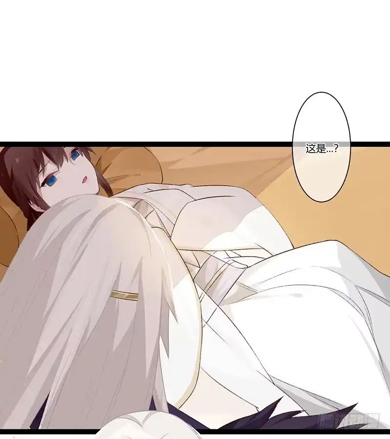 《楼兰诅咒：暴君狠宠我》第二季014 激怒 第12页