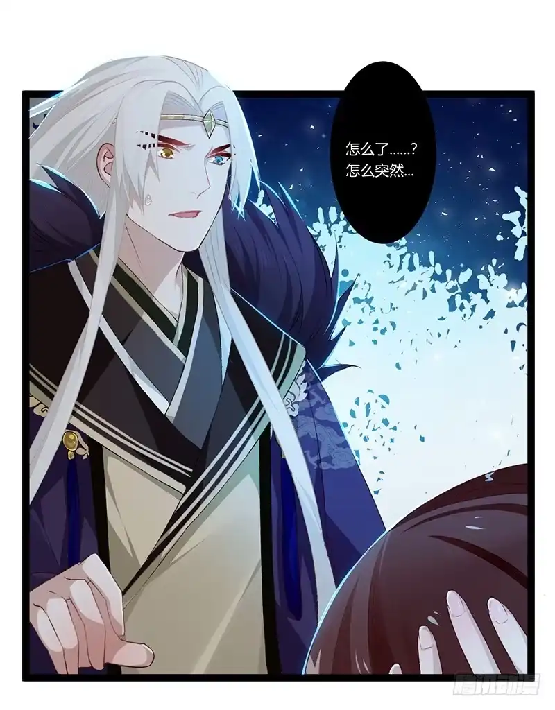 《楼兰诅咒：暴君狠宠我》第二季014 激怒 第2页