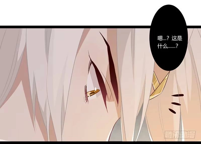 《楼兰诅咒：暴君狠宠我》第二季014 激怒 第19页