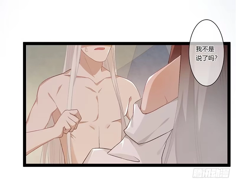 《楼兰诅咒：暴君狠宠我》第二季014 激怒 第21页