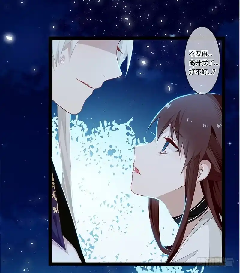 《楼兰诅咒：暴君狠宠我》第二季014 激怒 第6页