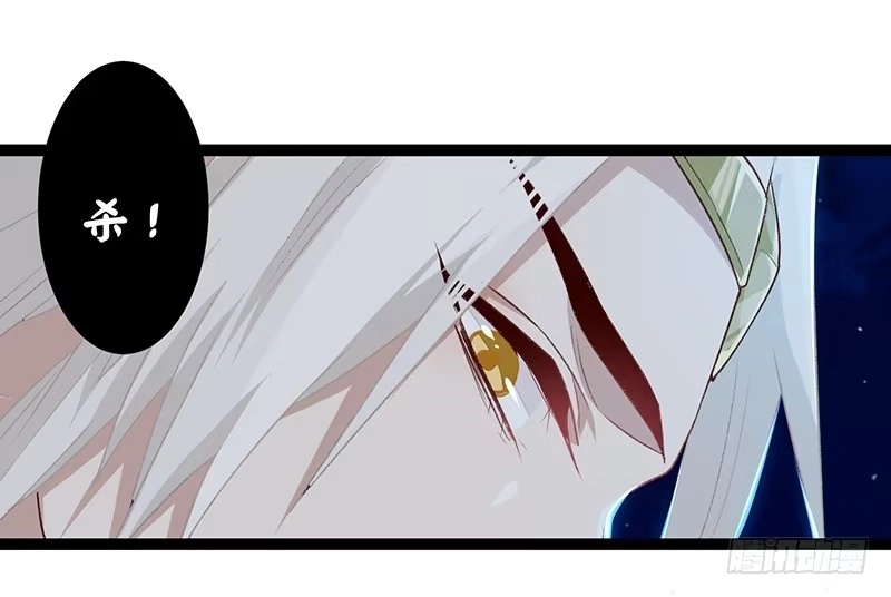《楼兰诅咒：暴君狠宠我》第二季014 激怒 第10页