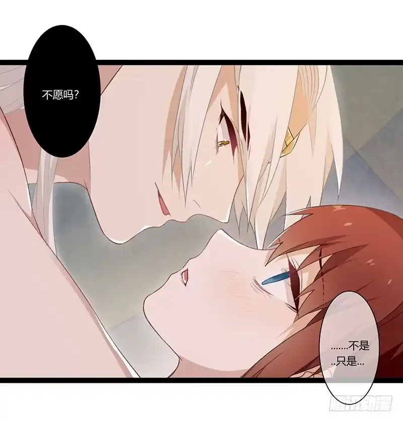 《楼兰诅咒：暴君狠宠我》第二季014 激怒 第15页