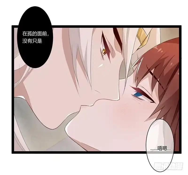 《楼兰诅咒：暴君狠宠我》第二季014 激怒 第16页