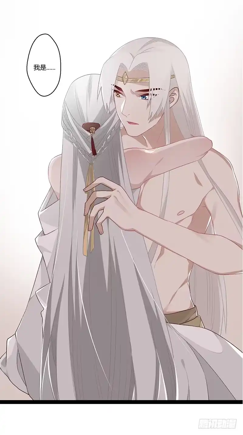《楼兰诅咒：暴君狠宠我》第二季014 激怒 第23页