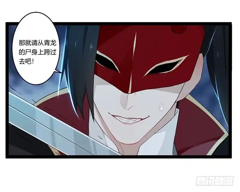 《楼兰诅咒：暴君狠宠我》第二季015 冲突 第5页