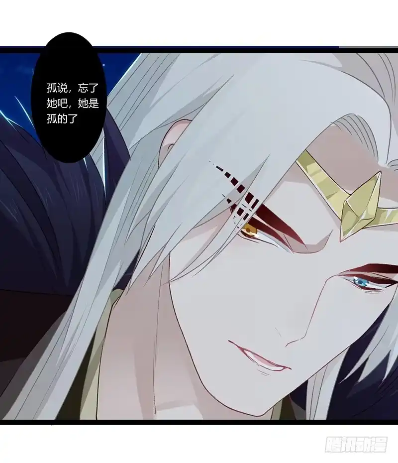 《楼兰诅咒：暴君狠宠我》第二季015 冲突 第13页