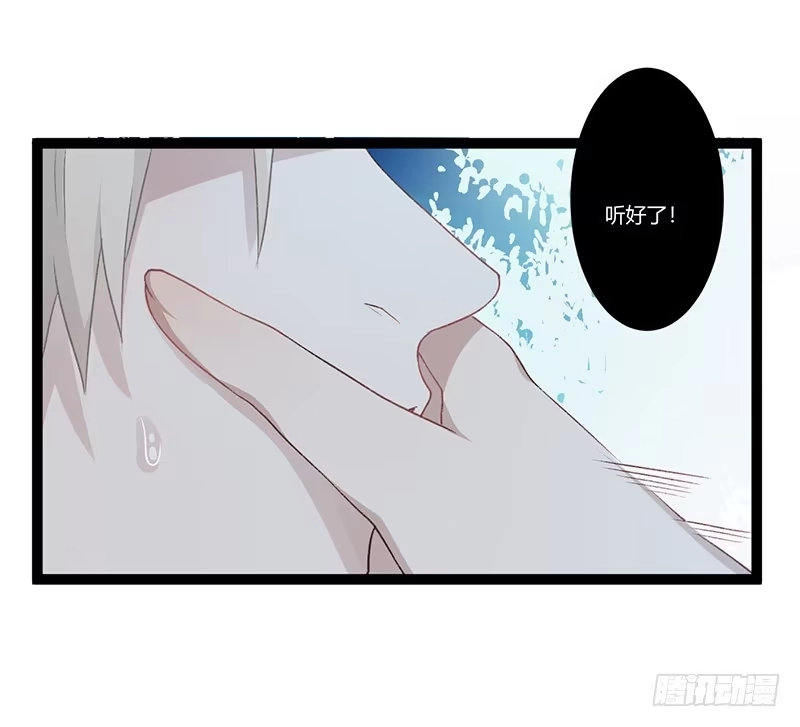 《楼兰诅咒：暴君狠宠我》第二季015 冲突 第23页