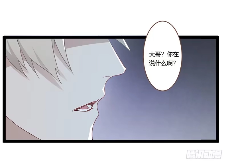 《楼兰诅咒：暴君狠宠我》第二季015 冲突 第12页