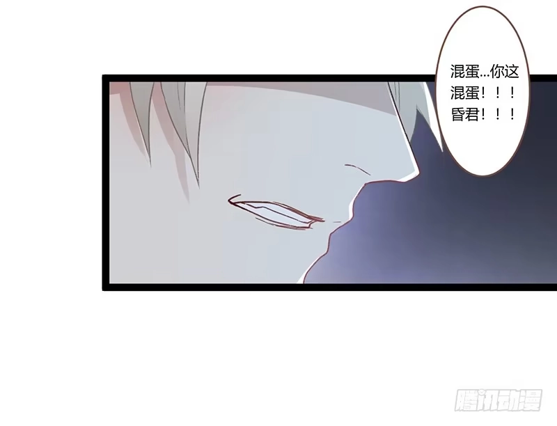 《楼兰诅咒：暴君狠宠我》第二季015 冲突 第15页