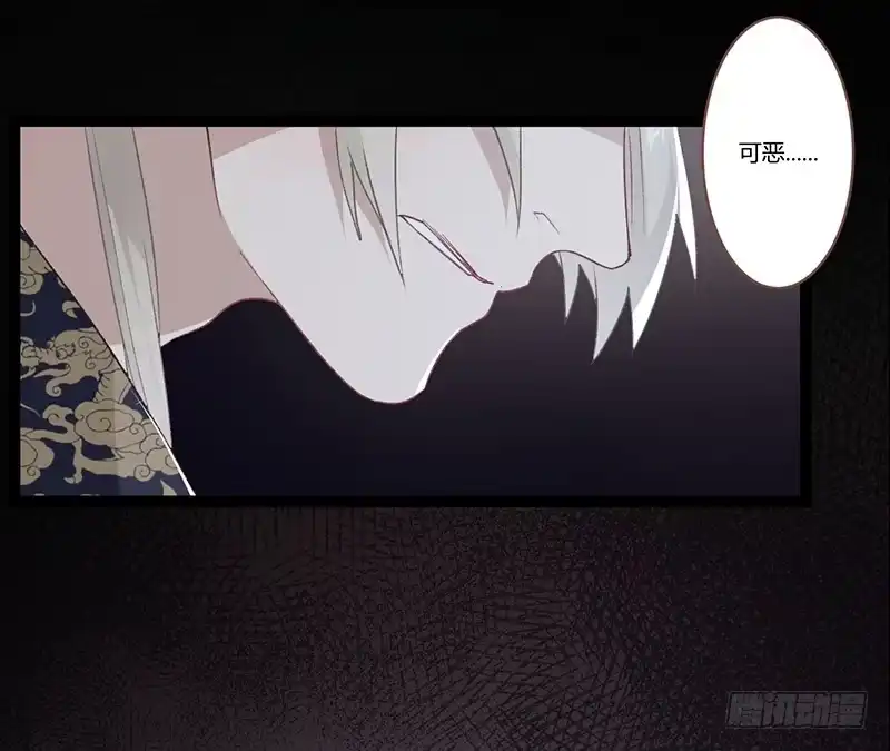 《楼兰诅咒：暴君狠宠我》第二季015 冲突 第28页
