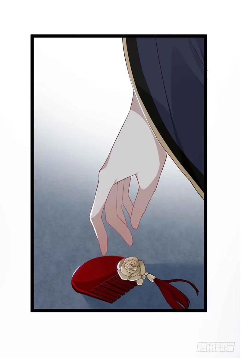 《楼兰诅咒：暴君狠宠我》第二季016 软禁 第4页