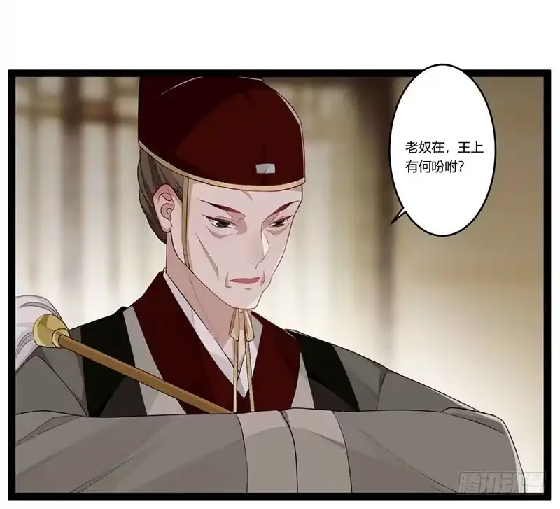 《楼兰诅咒：暴君狠宠我》第二季016 软禁 第27页