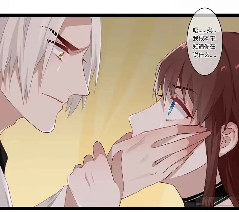 《楼兰诅咒：暴君狠宠我》第二季016 软禁 第18页