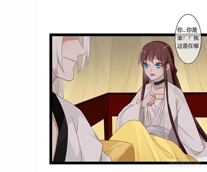 《楼兰诅咒：暴君狠宠我》第二季016 软禁 第8页