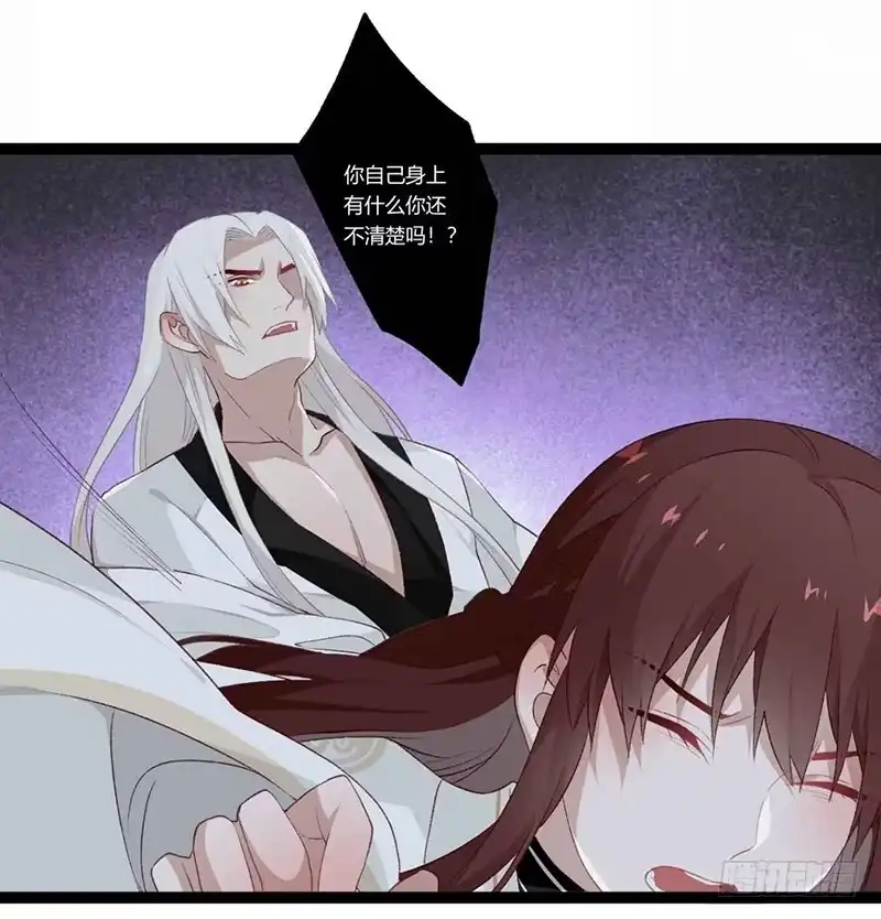 《楼兰诅咒：暴君狠宠我》第二季016 软禁 第19页