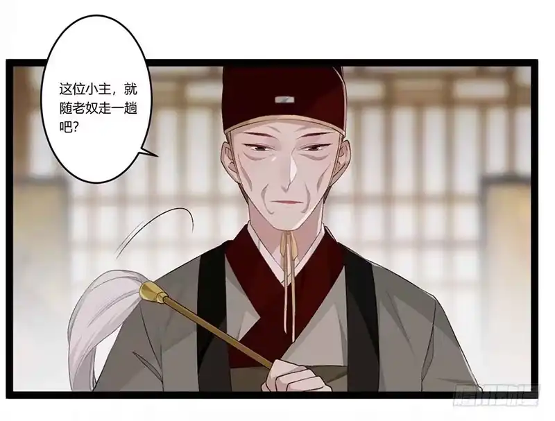 《楼兰诅咒：暴君狠宠我》第二季016 软禁 第30页