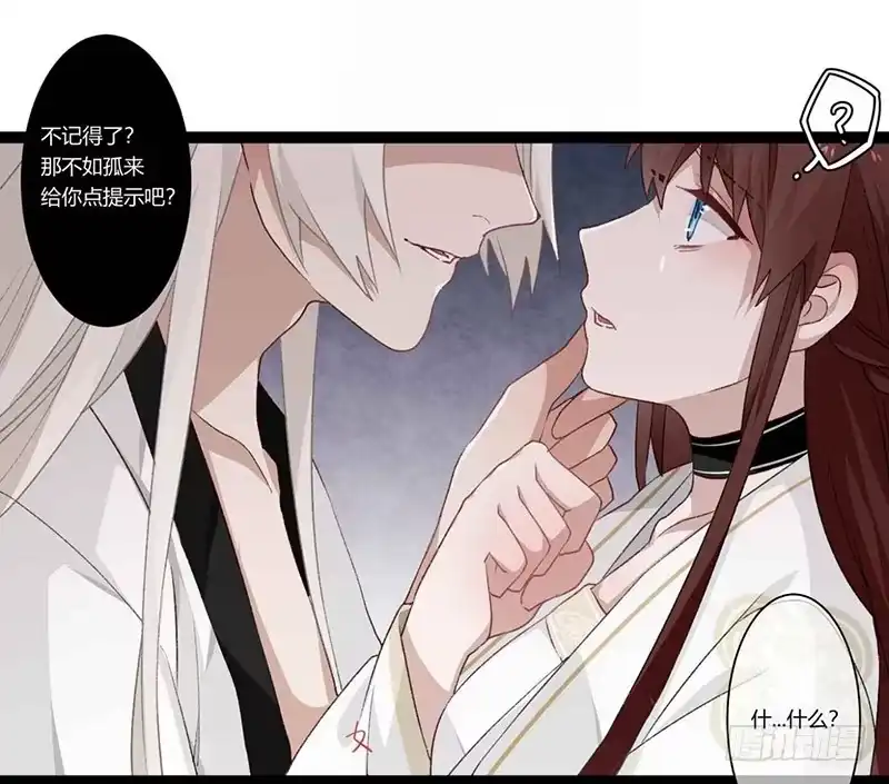 《楼兰诅咒：暴君狠宠我》第二季016 软禁 第14页