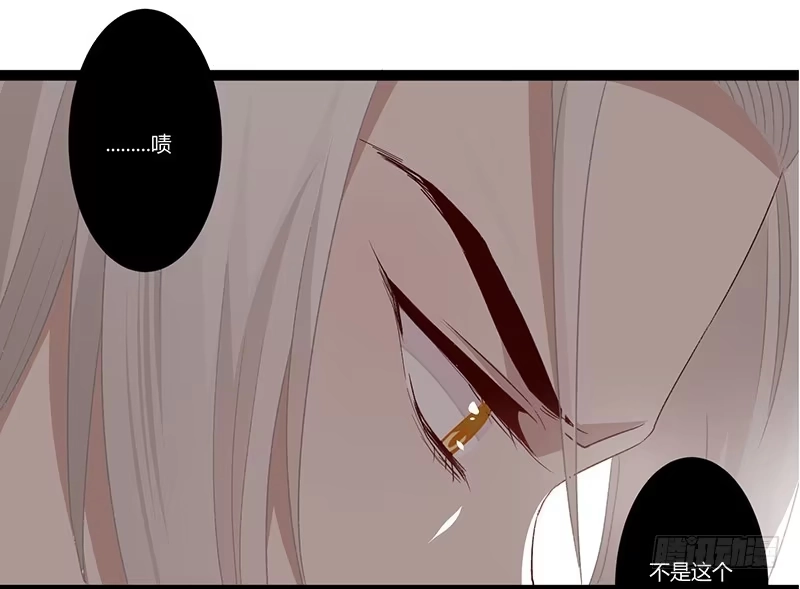 《楼兰诅咒：暴君狠宠我》第二季017 旧舍 第26页