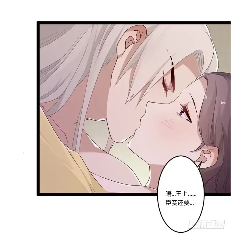 《楼兰诅咒：暴君狠宠我》第二季017 旧舍 第25页