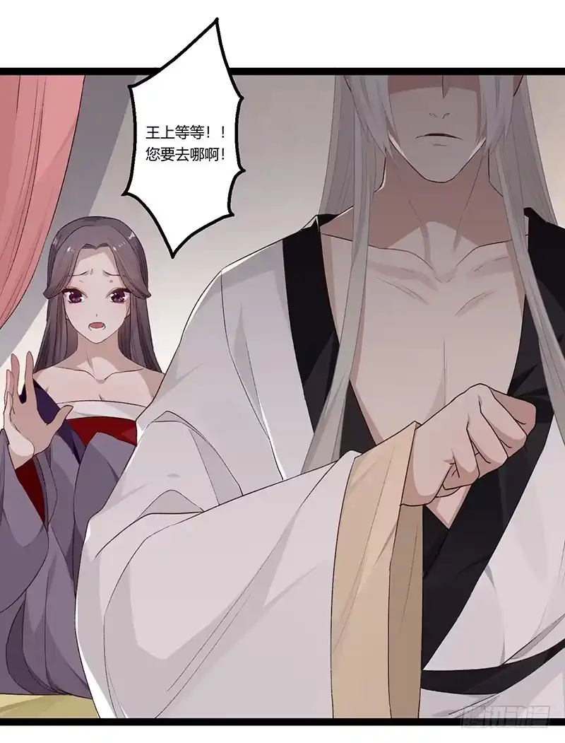 《楼兰诅咒：暴君狠宠我》第二季017 旧舍 第28页