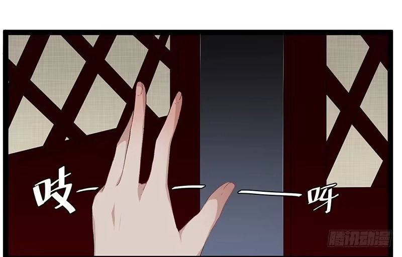 《楼兰诅咒：暴君狠宠我》第二季017 旧舍 第7页