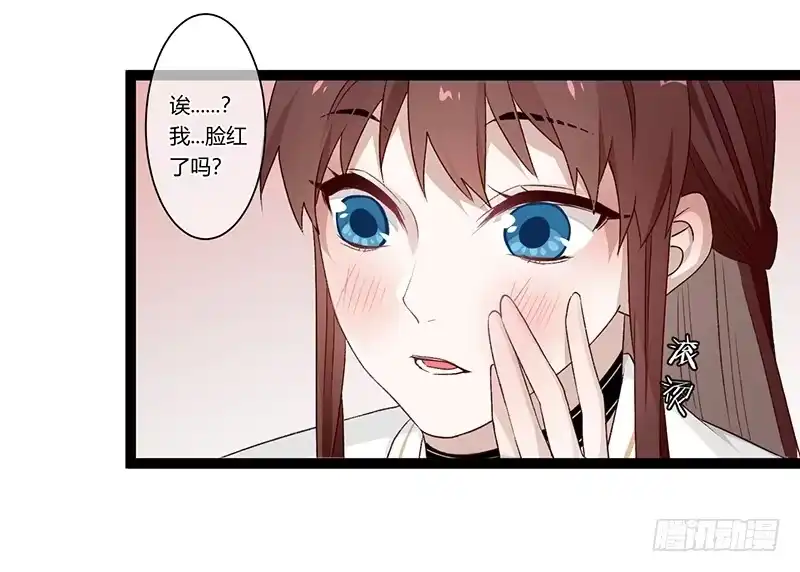 《楼兰诅咒：暴君狠宠我》第二季018 内心 第19页