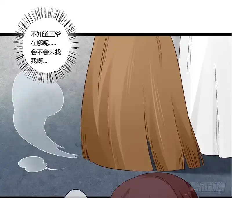 《楼兰诅咒：暴君狠宠我》第二季018 内心 第2页