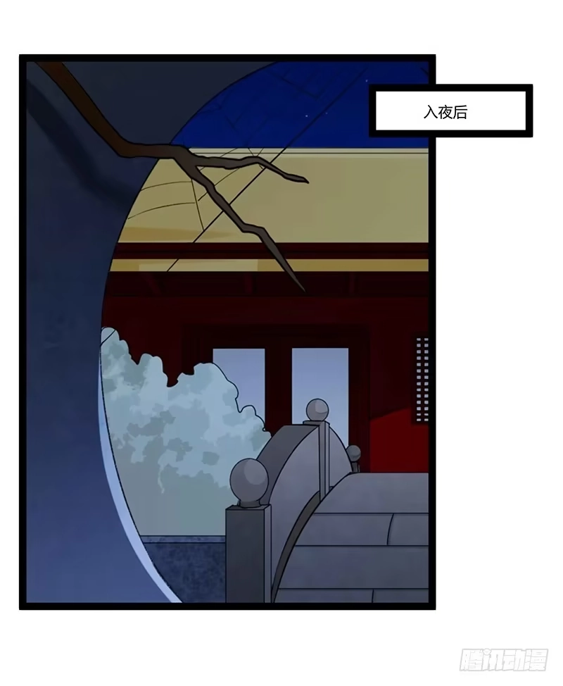 《楼兰诅咒：暴君狠宠我》第二季018 内心 第21页