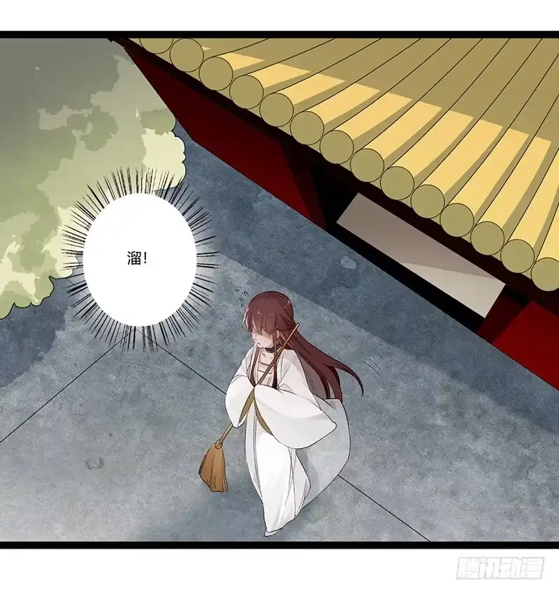 《楼兰诅咒：暴君狠宠我》第二季018 内心 第9页