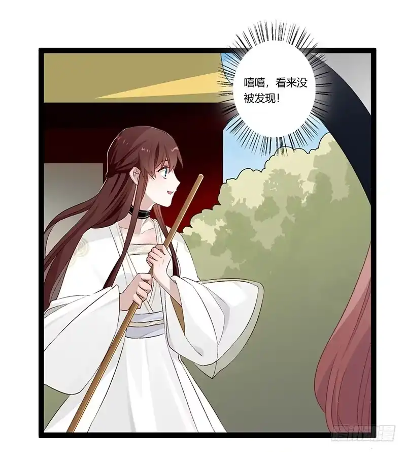 《楼兰诅咒：暴君狠宠我》第二季018 内心 第10页