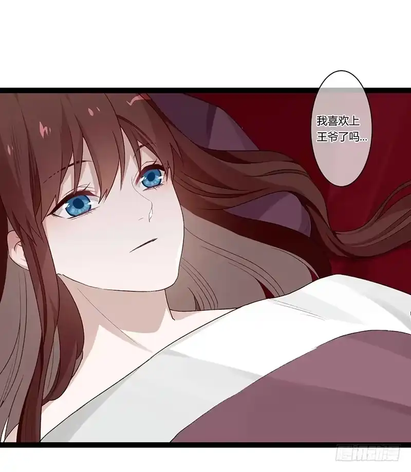 《楼兰诅咒：暴君狠宠我》第二季018 内心 第22页