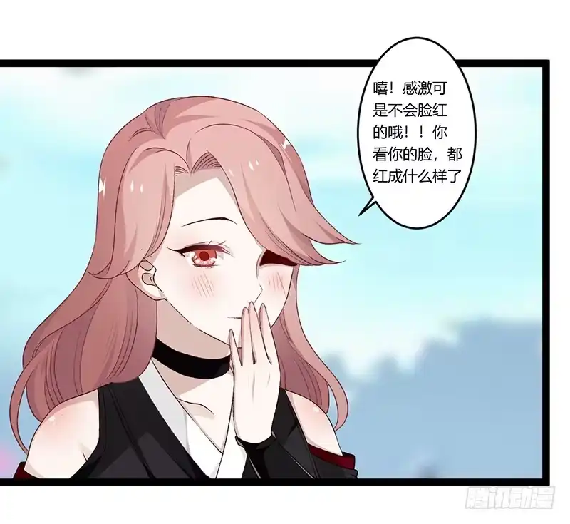 《楼兰诅咒：暴君狠宠我》第二季018 内心 第18页