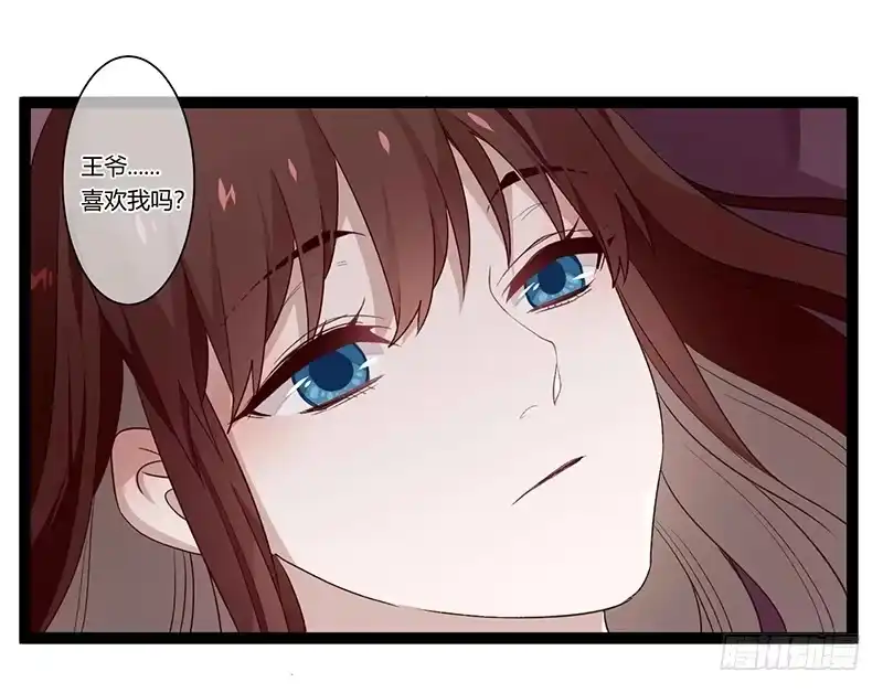 《楼兰诅咒：暴君狠宠我》第二季018 内心 第23页
