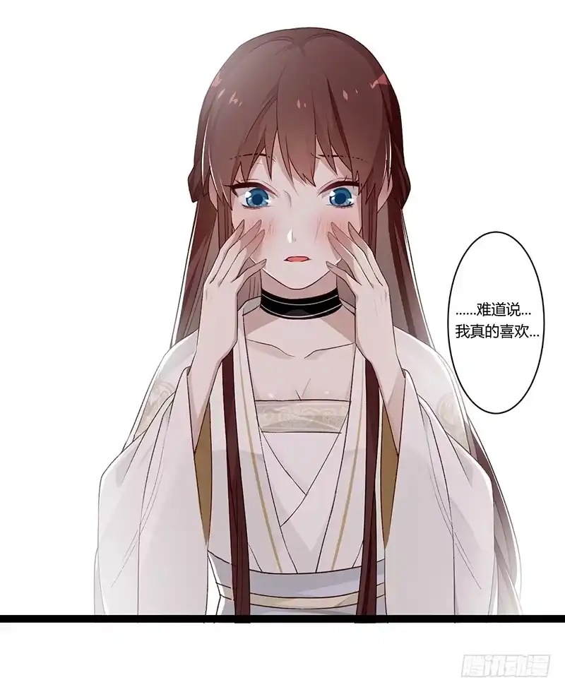《楼兰诅咒：暴君狠宠我》第二季018 内心 第20页