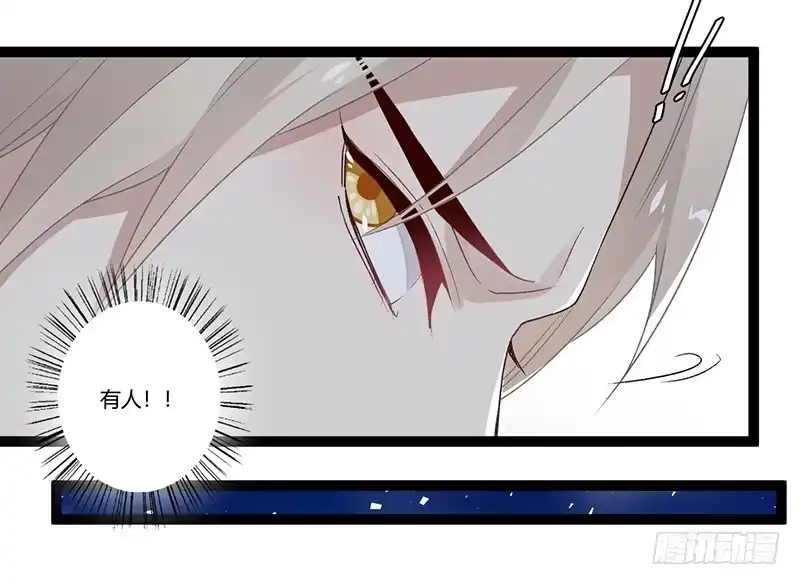 《楼兰诅咒：暴君狠宠我》第二季018 内心 第29页