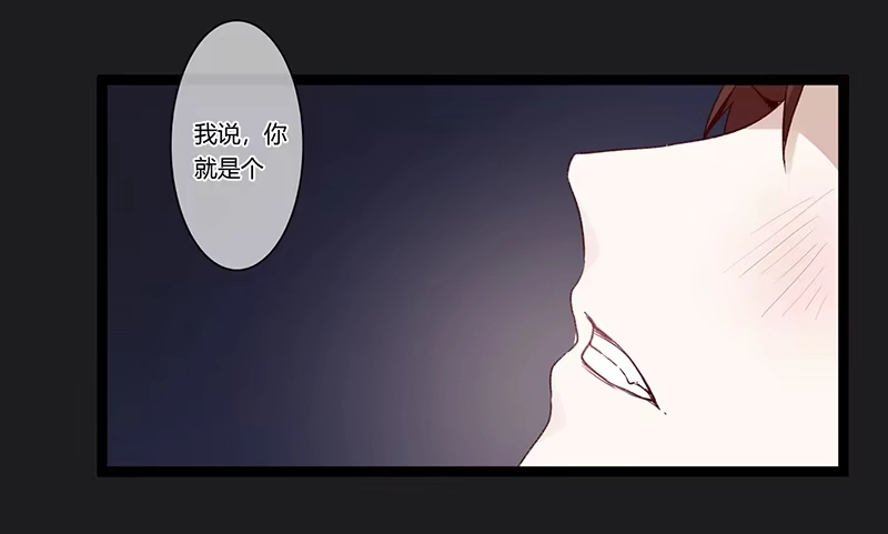 《楼兰诅咒：暴君狠宠我》第二季019 夜袭 第10页