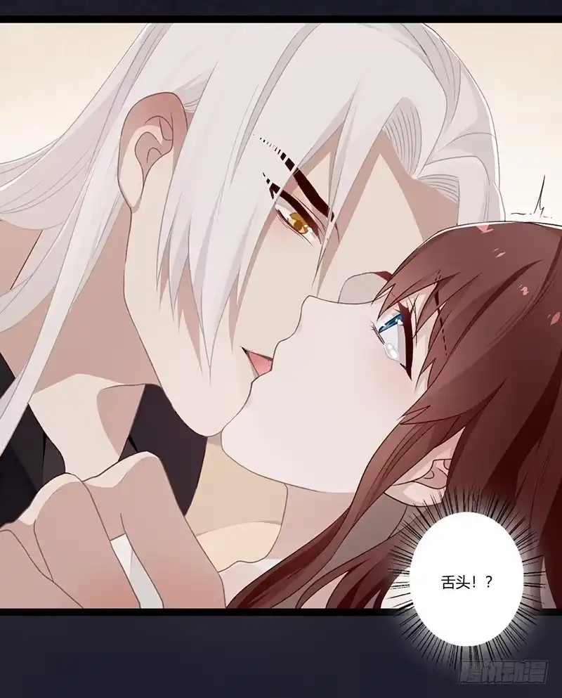 《楼兰诅咒：暴君狠宠我》第二季019 夜袭 第5页