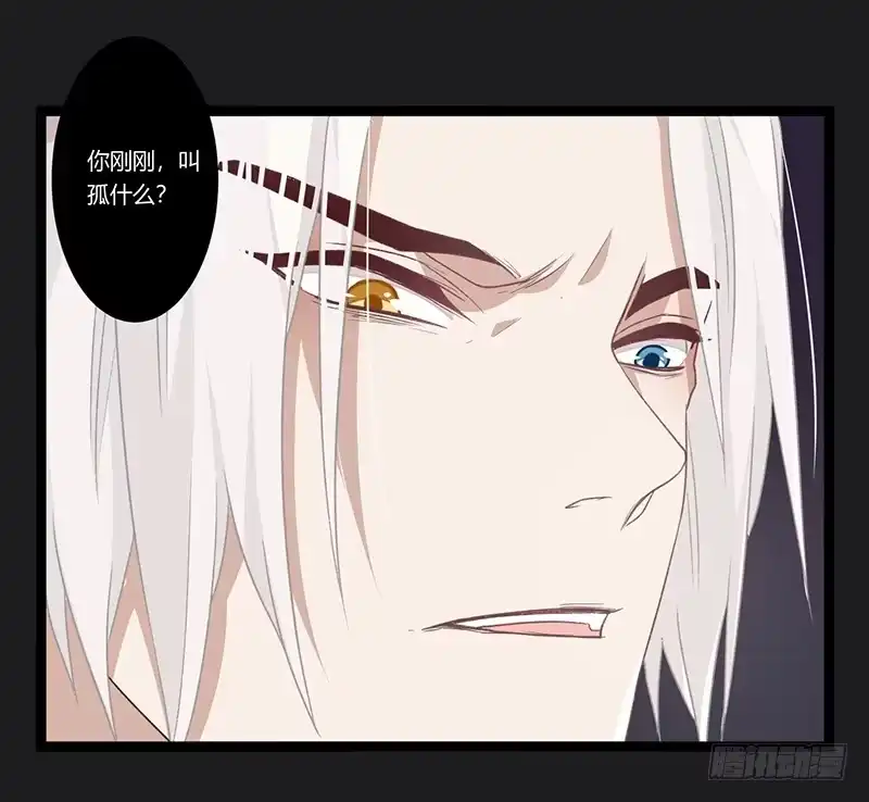《楼兰诅咒：暴君狠宠我》第二季019 夜袭 第9页