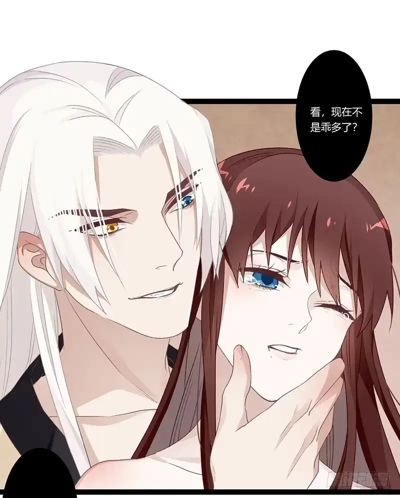 《楼兰诅咒：暴君狠宠我》第二季019 夜袭 第19页