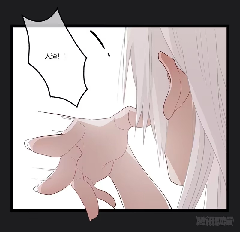 《楼兰诅咒：暴君狠宠我》第二季019 夜袭 第11页
