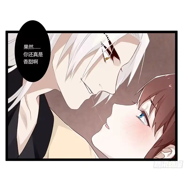 《楼兰诅咒：暴君狠宠我》第二季019 夜袭 第7页