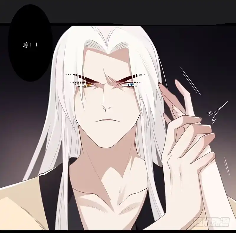 《楼兰诅咒：暴君狠宠我》第二季019 夜袭 第12页